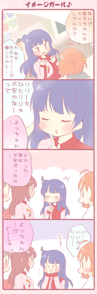 watanabe you, tsushima yoshiko, sakurauchi riko, and takami chika (love live! and 2 more) drawn by saku_usako_(rabbit)
