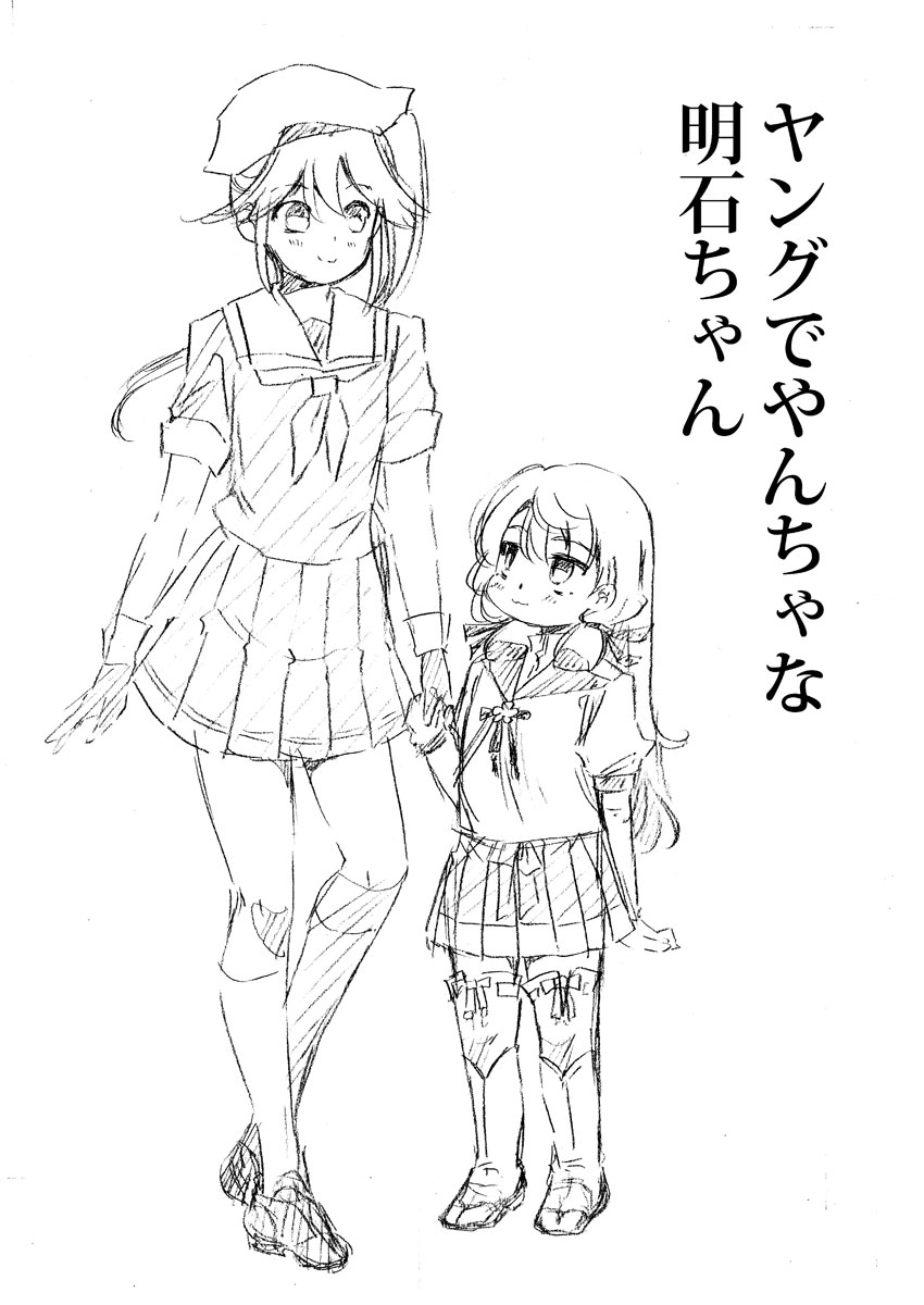 akashi and harusame (kantai collection) drawn by enami_(e373)