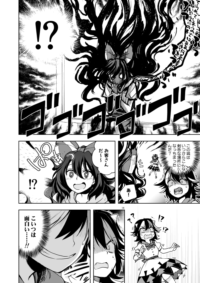 kijin seija and yorigami shion (touhou) drawn by mikagami_hiyori