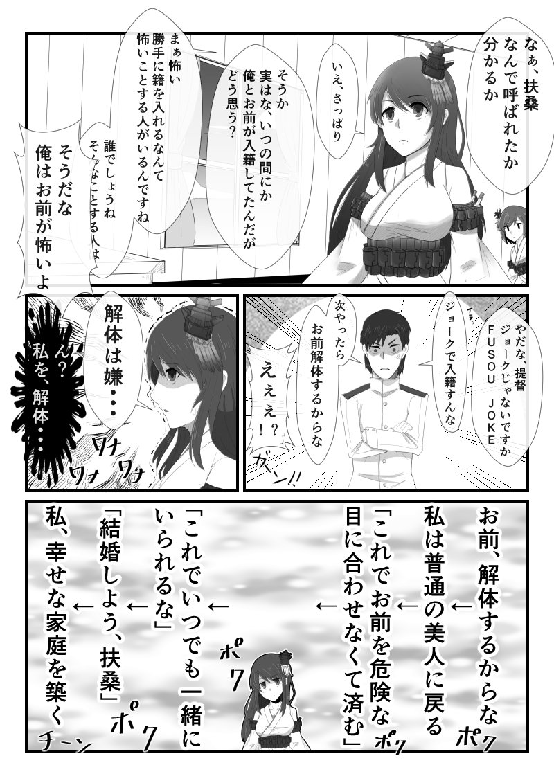 admiral, yamashiro, and fusou (kantai collection) drawn by iko_(kingreia)