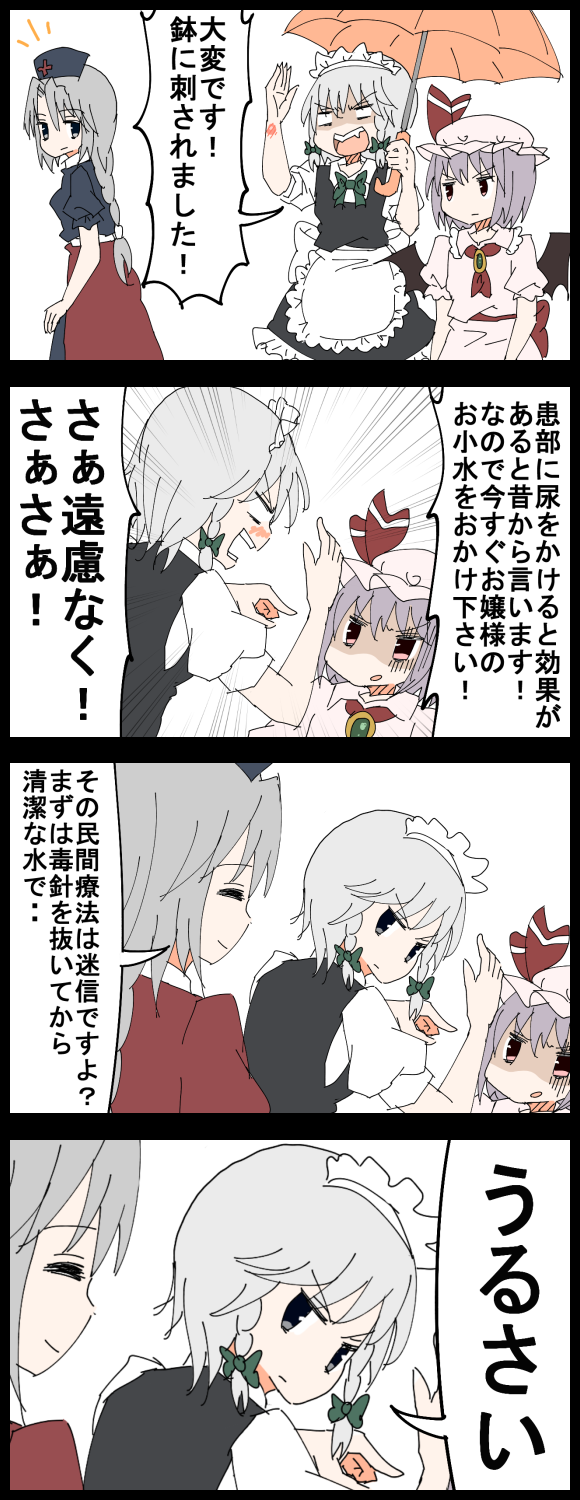 remilia scarlet, izayoi sakuya, and yagokoro eirin (touhou) drawn by jetto_komusou