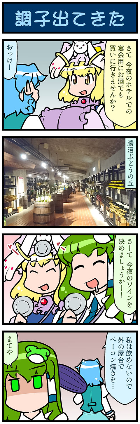 kochiya sanae, yakumo ran, tatara kogasa, and kyubey (touhou and 1 more) drawn by mizuki_hitoshi