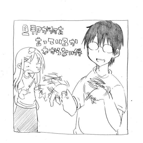 tsunashi hajime and tsunashi kaoru (danna ga nani wo itte iru ka wakaranai ken) drawn by cool-kyou_shinja