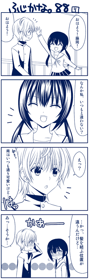 minami kana and fujioka (minami-ke) drawn by yuubararin