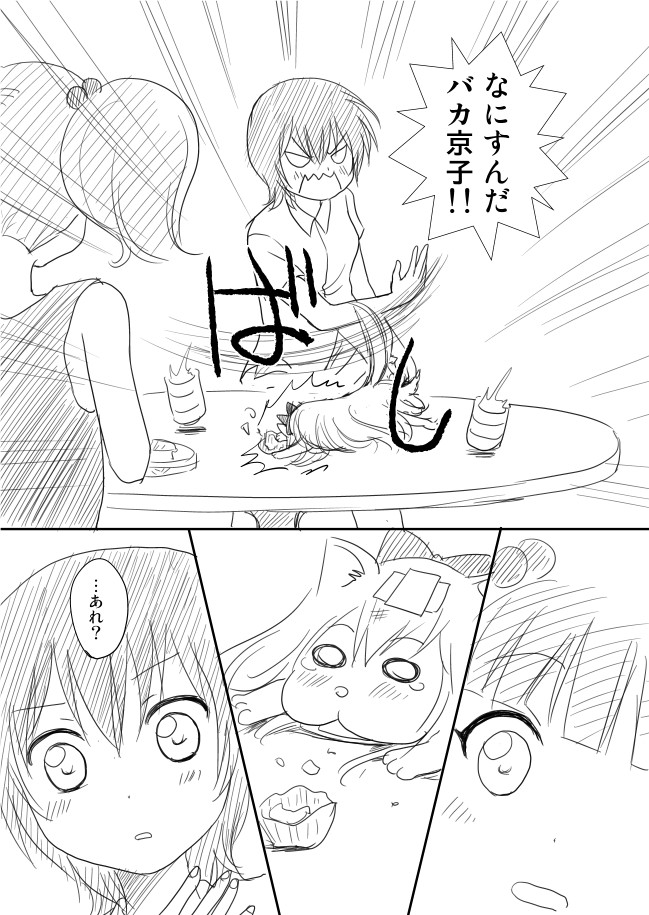 toshinou kyouko, funami yui, and yoshikawa chinatsu (yuruyuri) drawn by shimazaki_mujirushi