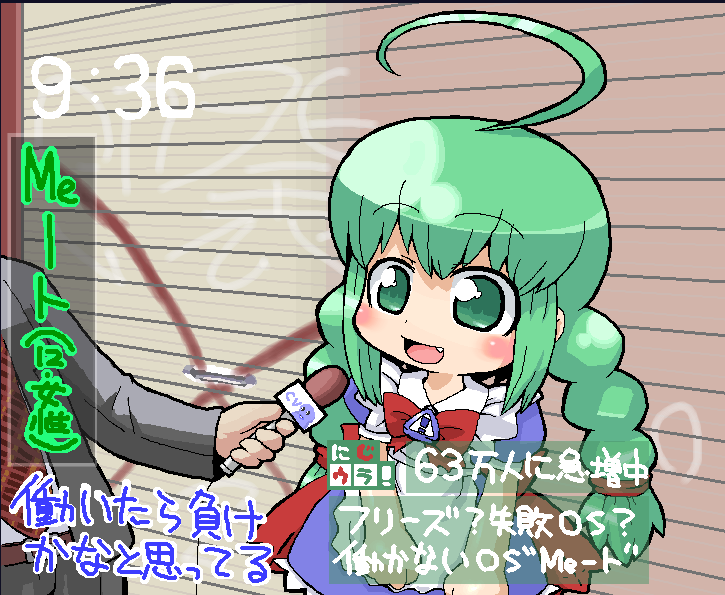 me-tan and cv wakamoto (os-tan) drawn by ikuwiron