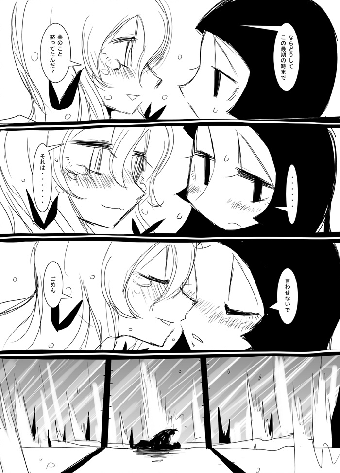 fujiwara no mokou and houraisan kaguya (touhou) drawn by ichi_(ichikai)