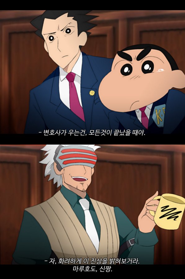 phoenix wright, nohara shinnosuke, and godot (ace attorney and 2 more) drawn by uni_(unnny)
