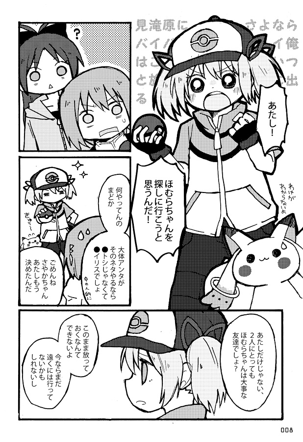 kaname madoka, miki sayaka, sakura kyoko, pikachu, kyubey, and 1 more (pokemon and 2 more) drawn by yuzuno_nana