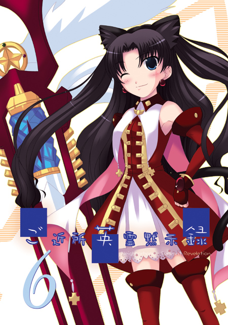 tohsaka rin and kaleido ruby (fate and 2 more) drawn by onion_(lemlaml)