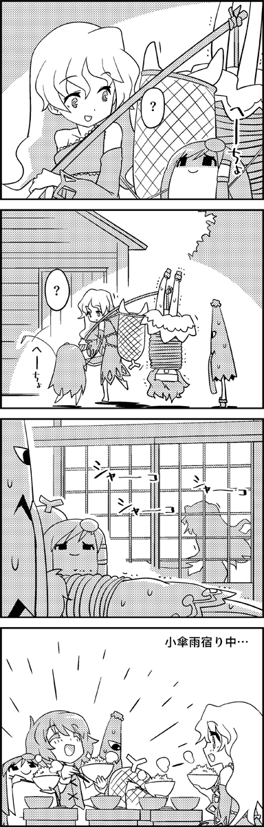 kochiya sanae, tatara kogasa, eternity larva, and sakata nemuno (touhou) drawn by tani_takeshi