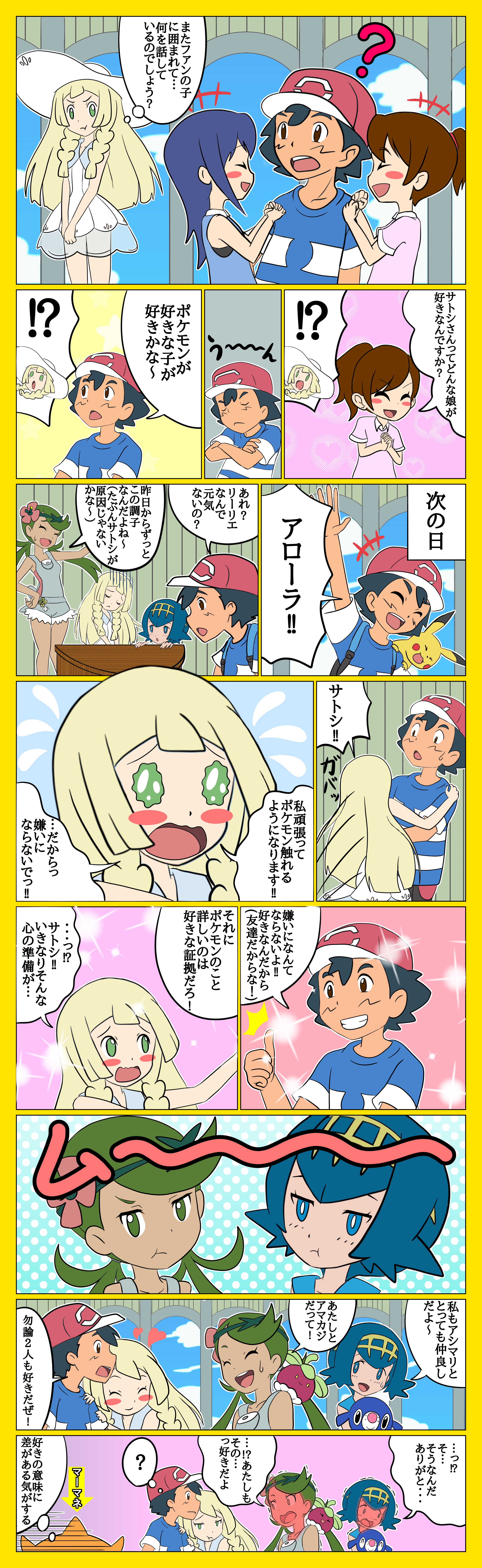 Pikachu Lillie Ash Ketchum Lana Mallow And 3 More Pokemon And 2 More Drawn By Sarujie Broken Monky Danbooru