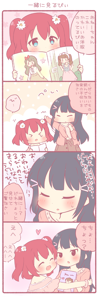 kurosawa dia and kurosawa ruby (love live! and 1 more) drawn by saku_usako_(rabbit)