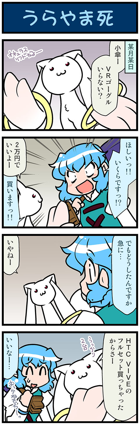 tatara kogasa and kyubey (touhou and 1 more) drawn by mizuki_hitoshi