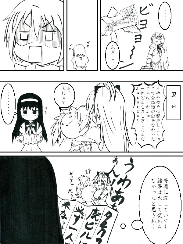 akemi homura, kaname madoka, miki sayaka, and sakura kyoko (mahou shoujo madoka magica) drawn by tanikiri17