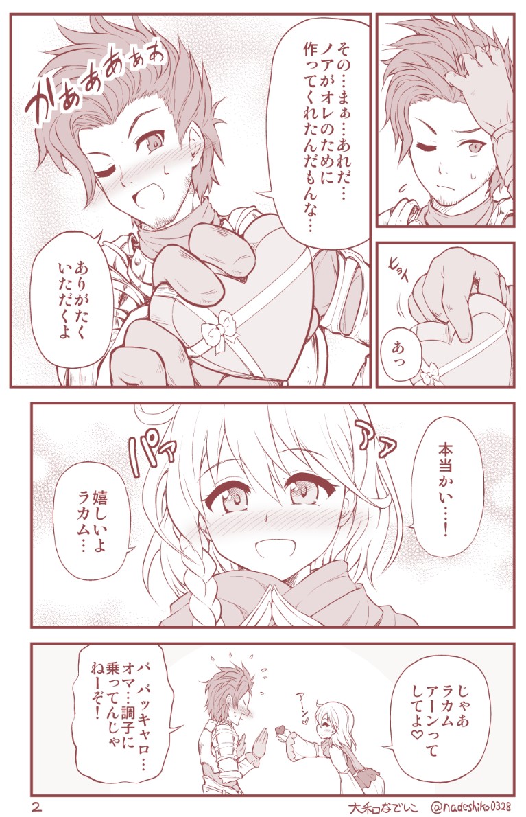 rackam and noa (granblue fantasy) drawn by yamato_nadeshiko