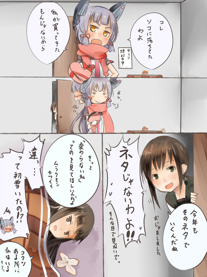 fubuki, murakumo, hatsuyuki, fubuki kai ni, and murakumo kai ni (kantai collection) drawn by akino_shuu