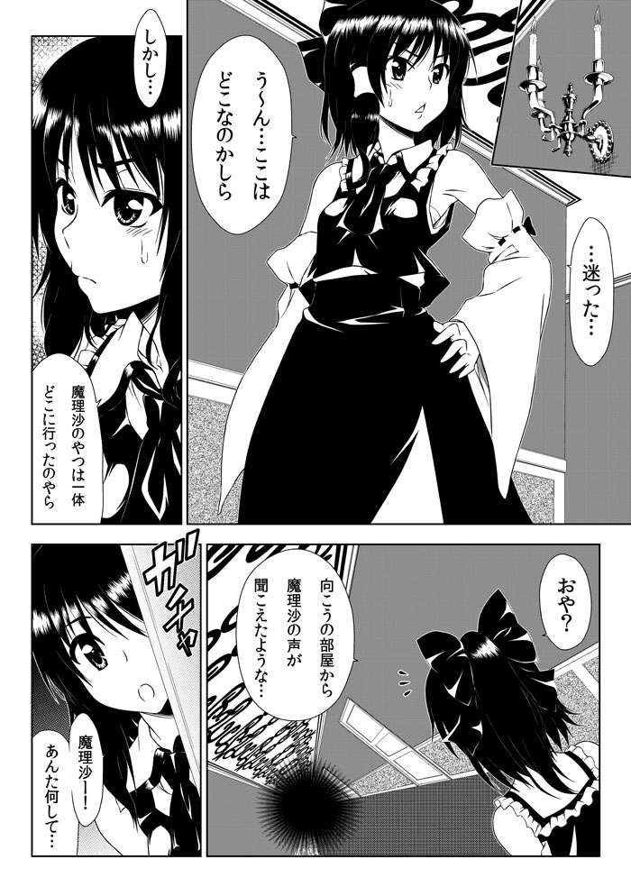 hakurei reimu (touhou and 1 more) drawn by katoryu_gotoku