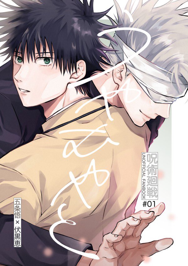 gojou satoru and fushiguro megumi (jujutsu kaisen) drawn by rakkyuu