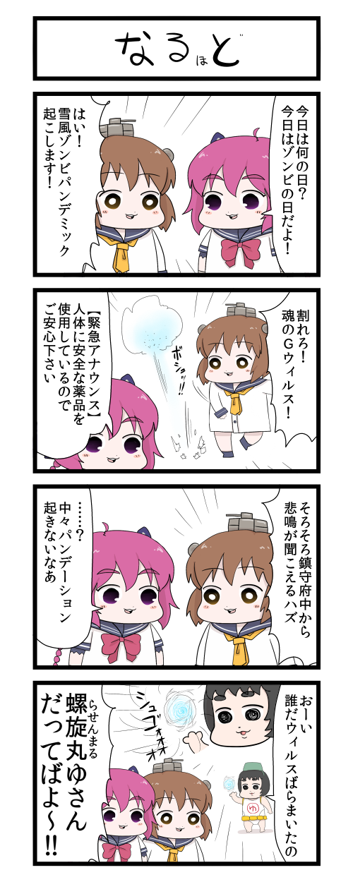 yukikaze, maru-yu, nenohi, and maru-yu-san (kantai collection) drawn by gaiko_kujin