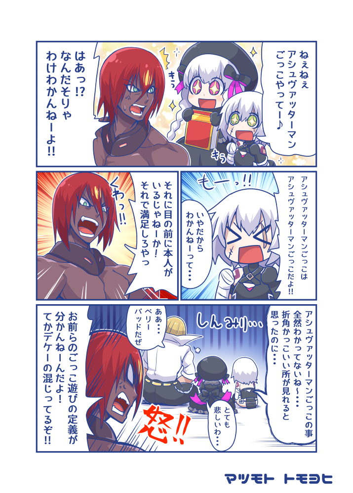 jack the ripper, nursery rhyme, sakata kintoki, and ashwatthama (fate and 1 more) drawn by matsumoto_tomoyohi