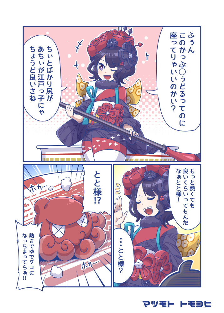 katsushika hokusai and tokitarou (fate and 1 more) drawn by matsumoto_tomoyohi