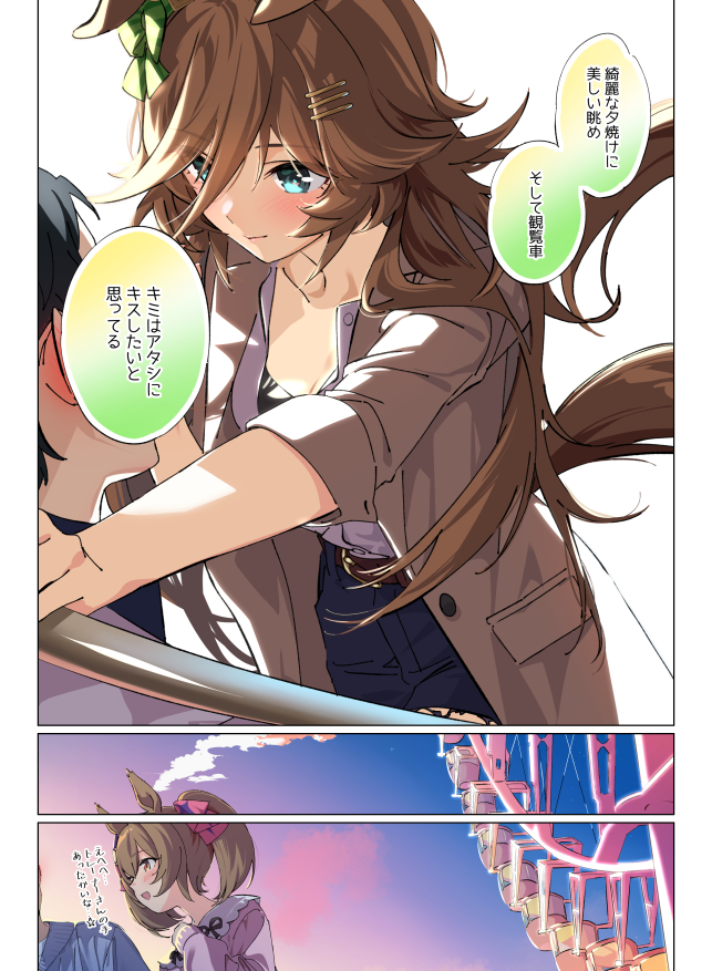 trainer, mr. c.b., and smart falcon (umamusume) drawn by taromarun