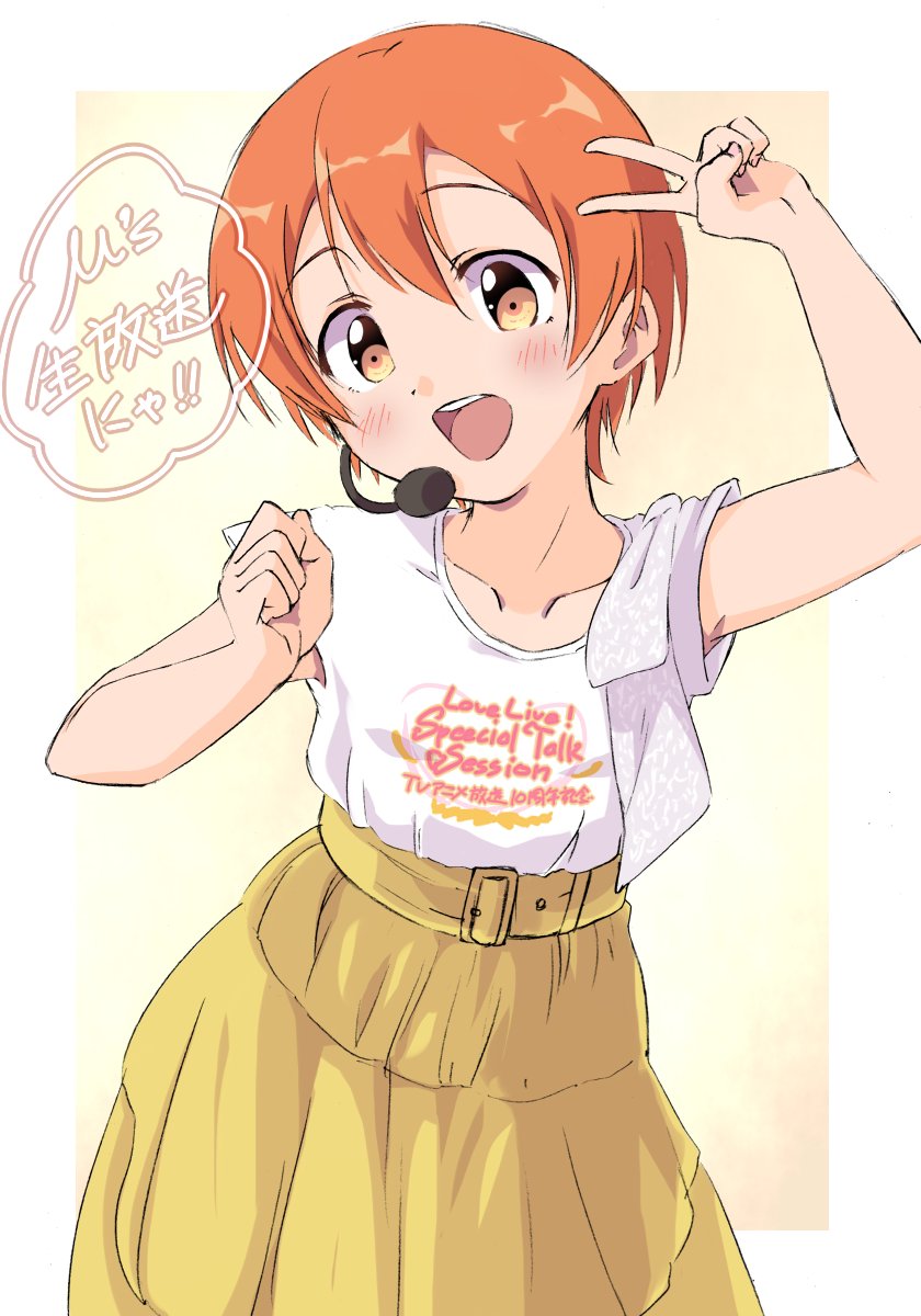 hoshizora rin (love live! and 1 more) drawn by sen_(sen0910)
