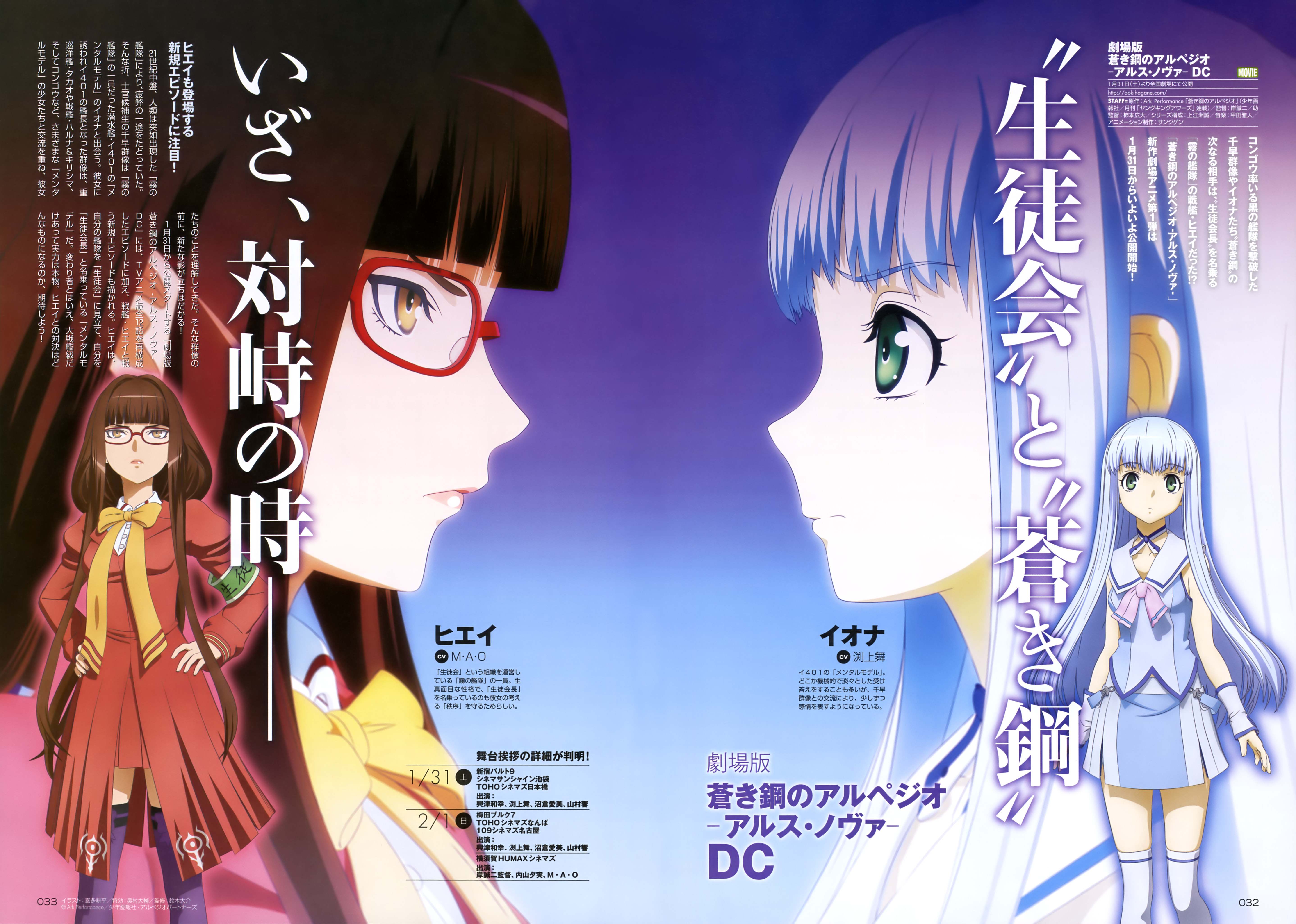 Iona And Hiei Aoki Hagane No Arpeggio Drawn By Kita Kouhei Danbooru
