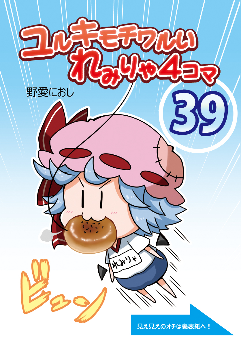 remilia scarlet (touhou) drawn by noai_nioshi