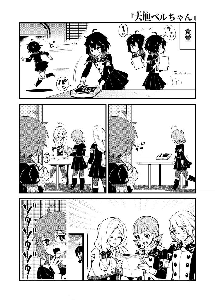 bernadetta von varley, ingrid brandl galatea, mercedes von martritz, and annette fantine dominic (fire emblem and 1 more) drawn by umaguti