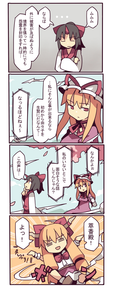 yakumo yukari, ibuki suika, and konngara (touhou) drawn by fuukadia_(narcolepsy)