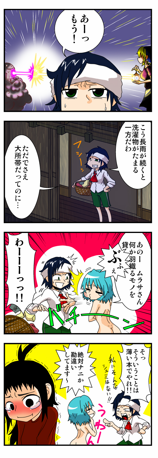 tatara kogasa, houjuu nue, toramaru shou, murasa minamitsu, and unzan (touhou) drawn by handsome_wataru