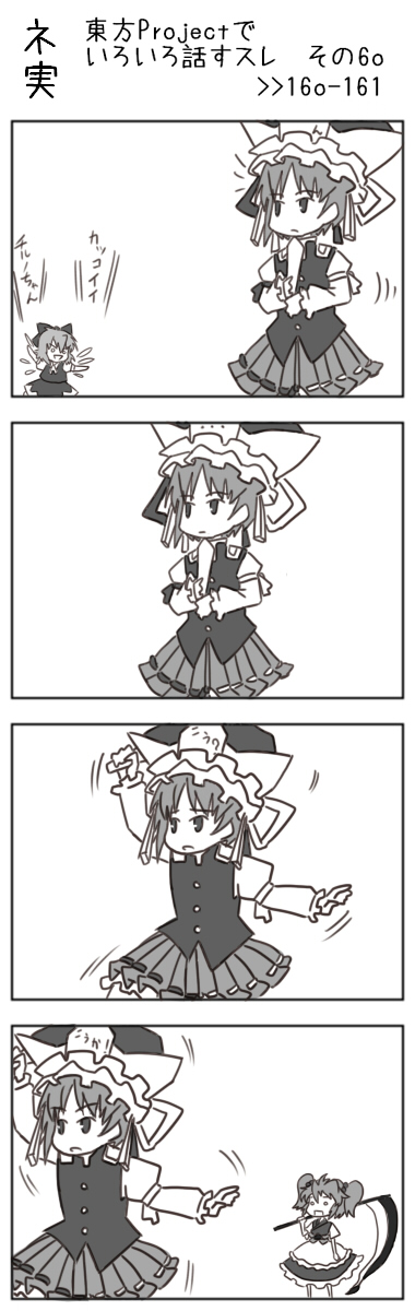 cirno, shiki eiki, and onozuka komachi (touhou) drawn by wabi_(wbsk)