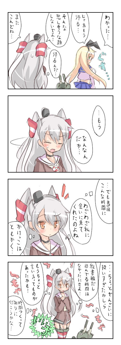 shimakaze, amatsukaze, rensouhou-chan, and rensouhou-kun (kantai collection) drawn by beize_(garbage)