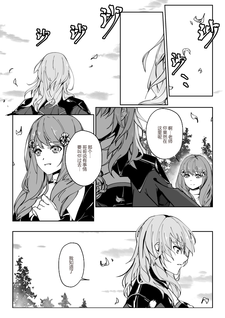 female byleth and flayn (fire emblem and 1 more) drawn by iceky