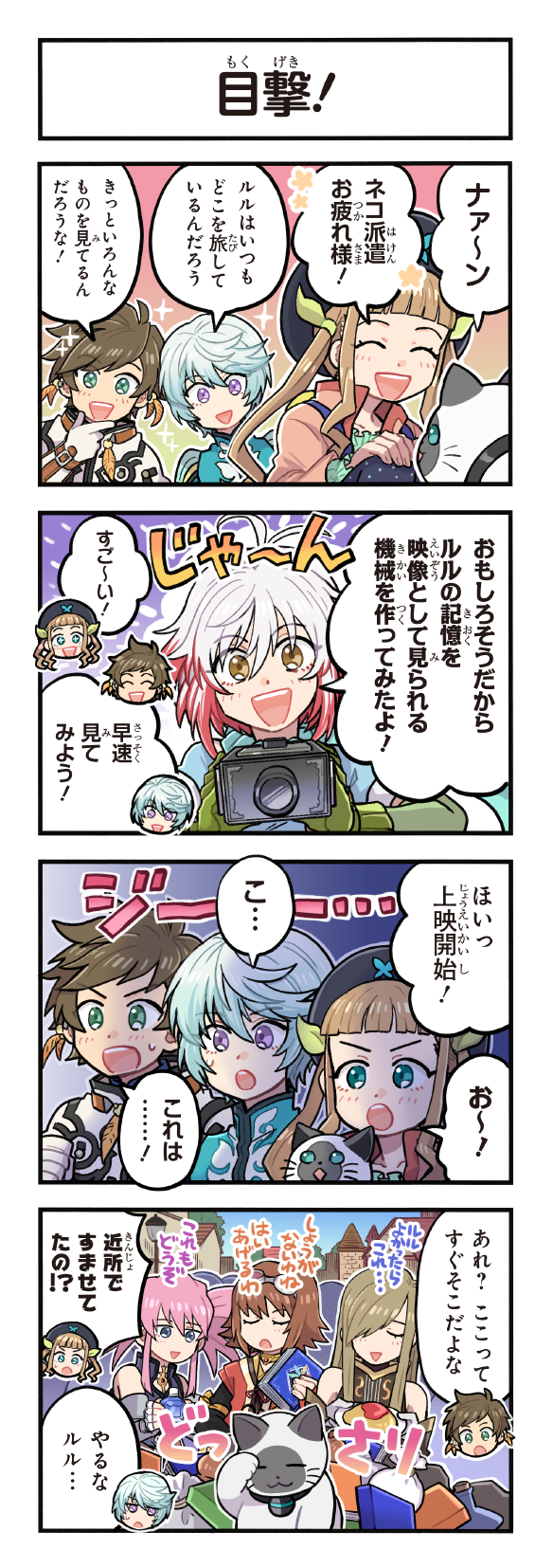 tear grants, rita mordio, sorey, mikleo, pascal, and 3 more (tales of and 8 more) drawn by kirai_y