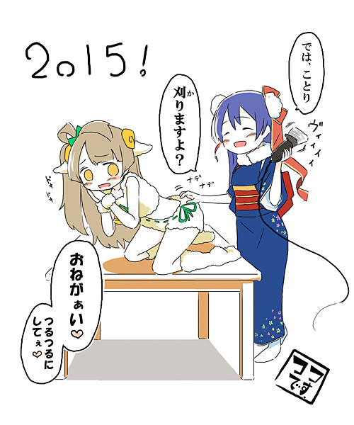 sonoda umi and minami kotori (love live! and 1 more) drawn by ast