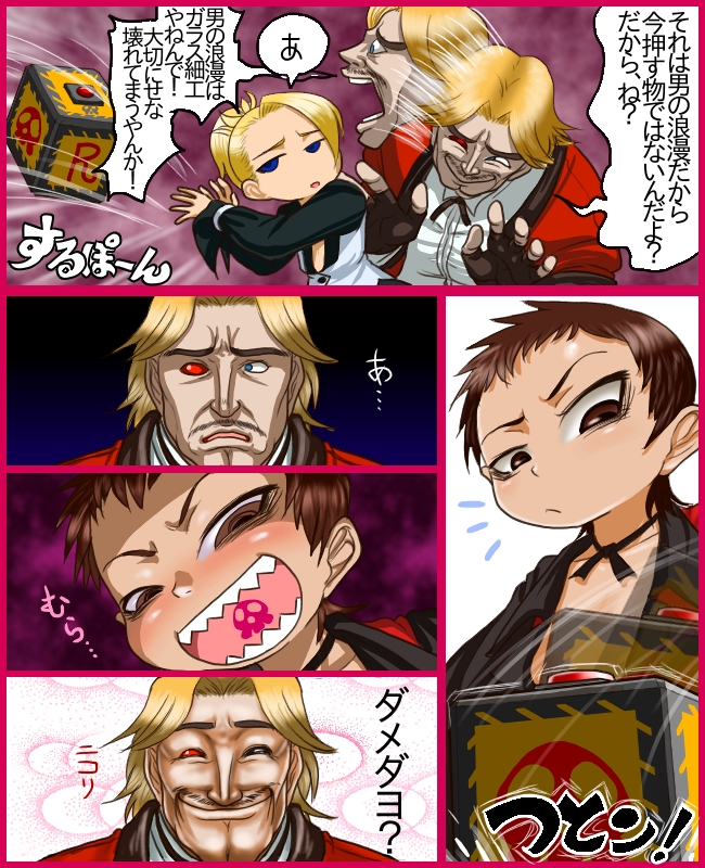 vice, rugal bernstein, and mature (the king of fighters) drawn by boro