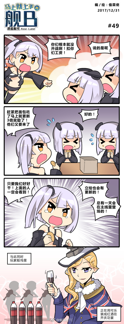hood and tracker (azur lane) drawn by tou_cai_lao_tc
