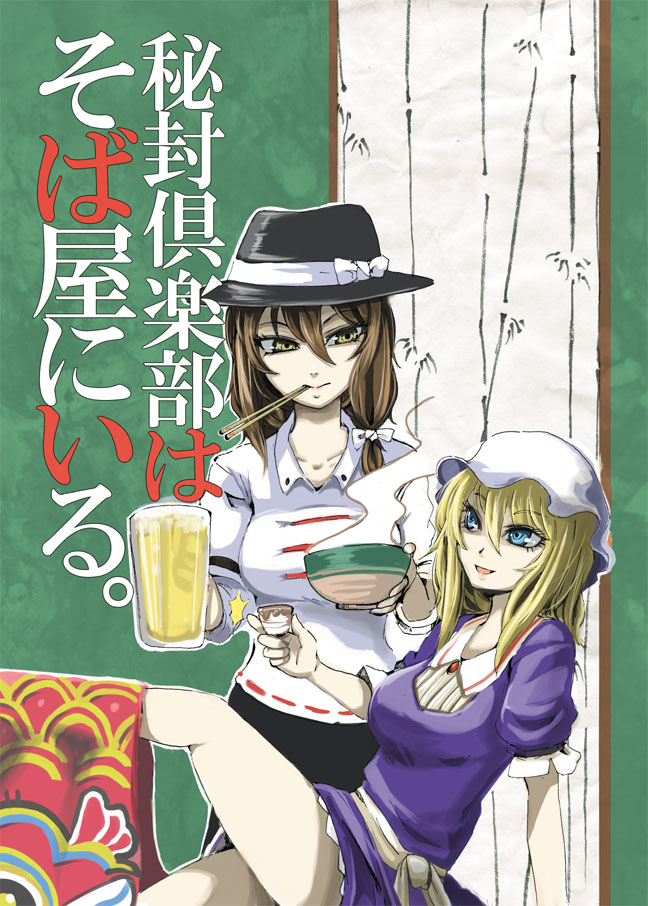 usami renko and maribel hearn (touhou) drawn by ginji_(sakaki_summer)
