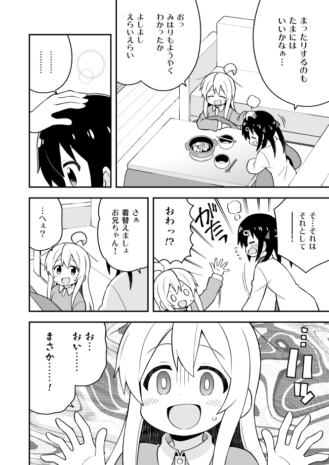 oyama mahiro and oyama mihari (onii-chan wa oshimai!) drawn by nekotoufu