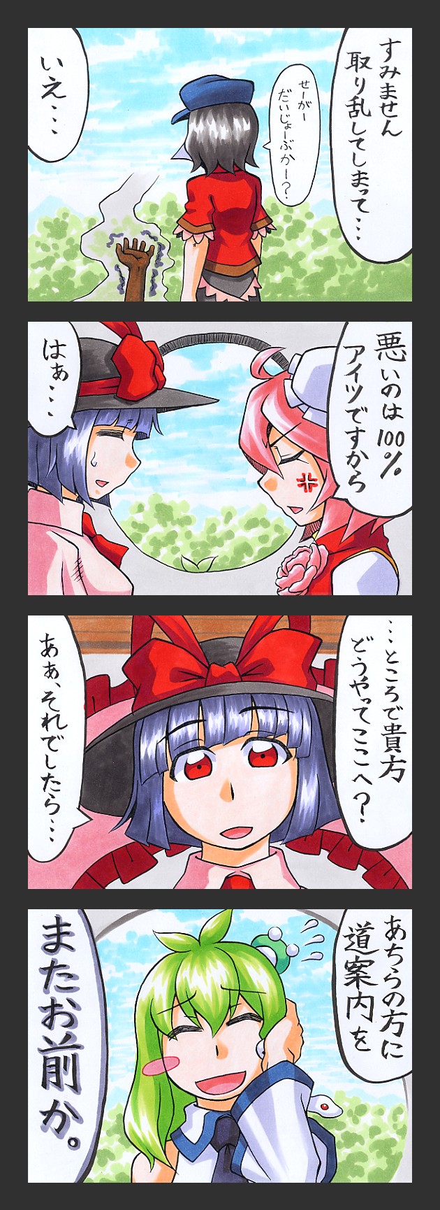 kochiya sanae, kaku seiga, nagae iku, ibaraki kasen, and miyako yoshika (touhou) drawn by kawachi_koorogi