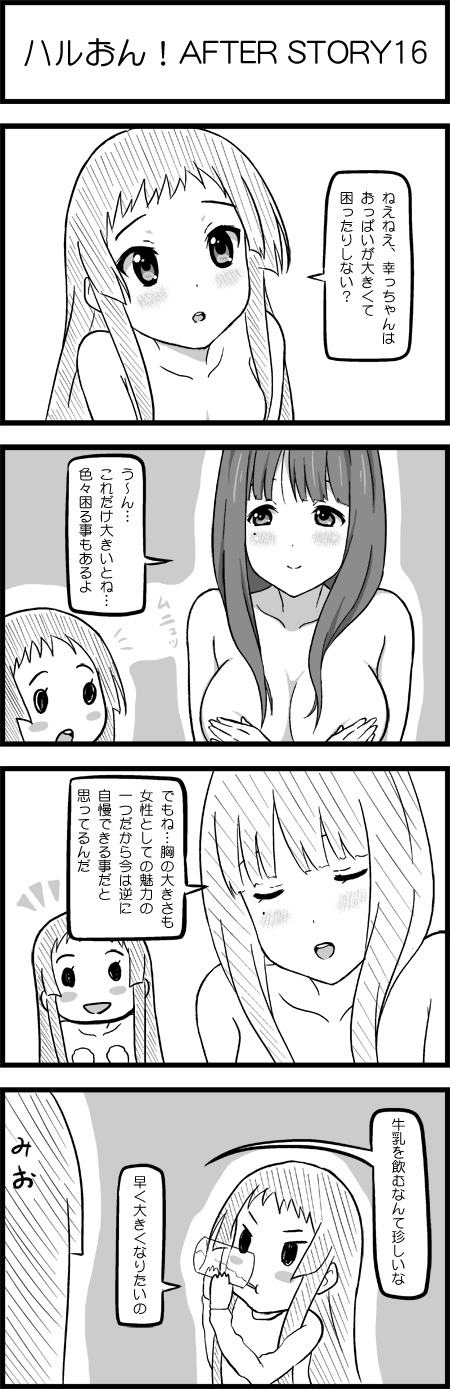 hayashi sachi (k-on! and 1 more) drawn by esuyuki