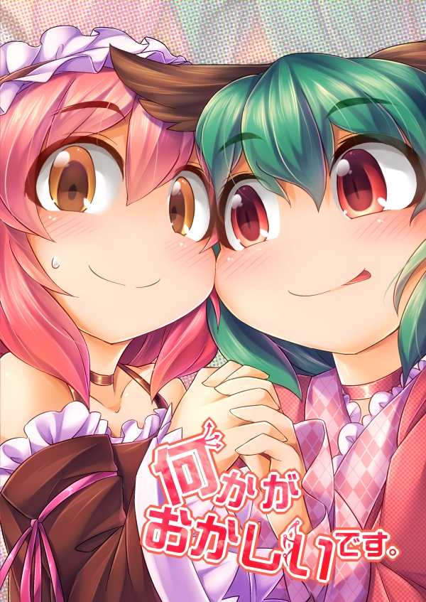 mystia lorelei and kasodani kyouko (touhou) drawn by fun_bo