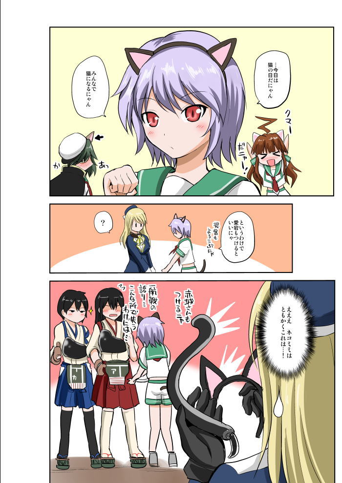 kaga, akagi, atago, kiso, kuma, and 1 more (kantai collection) drawn by yano_toshinori