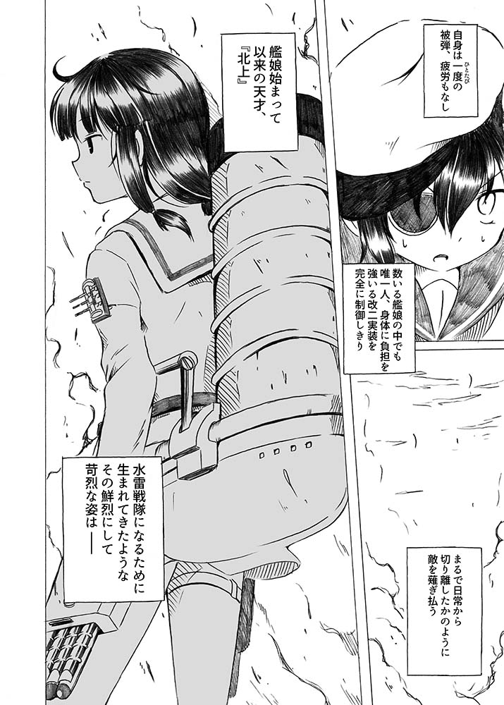 kitakami, kiso, and kitakami kai ni (kantai collection) drawn by shino_(ponjiyuusu)