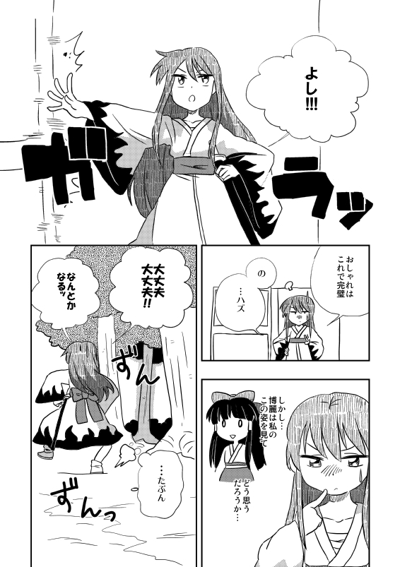 hakurei reimu and meira (touhou) drawn by hachi_(8bit_canvas)