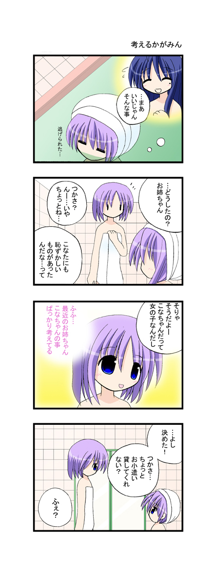 hiiragi kagami, izumi konata, and hiiragi tsukasa (lucky star) drawn by aotan_nishimoto