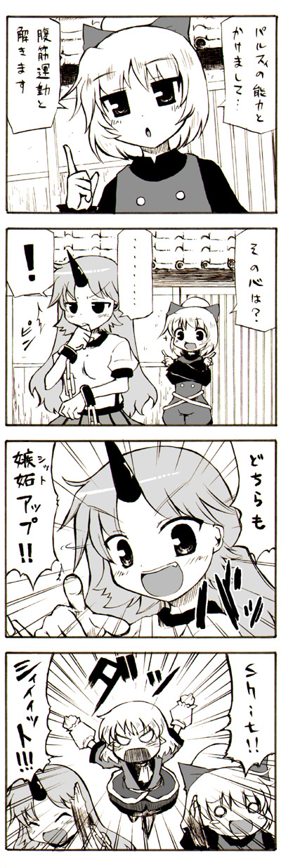 mizuhashi parsee, hoshiguma yuugi, and kurodani yamame (touhou) drawn by harunatsu_akito